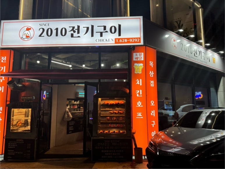 2010전기구이 이미지