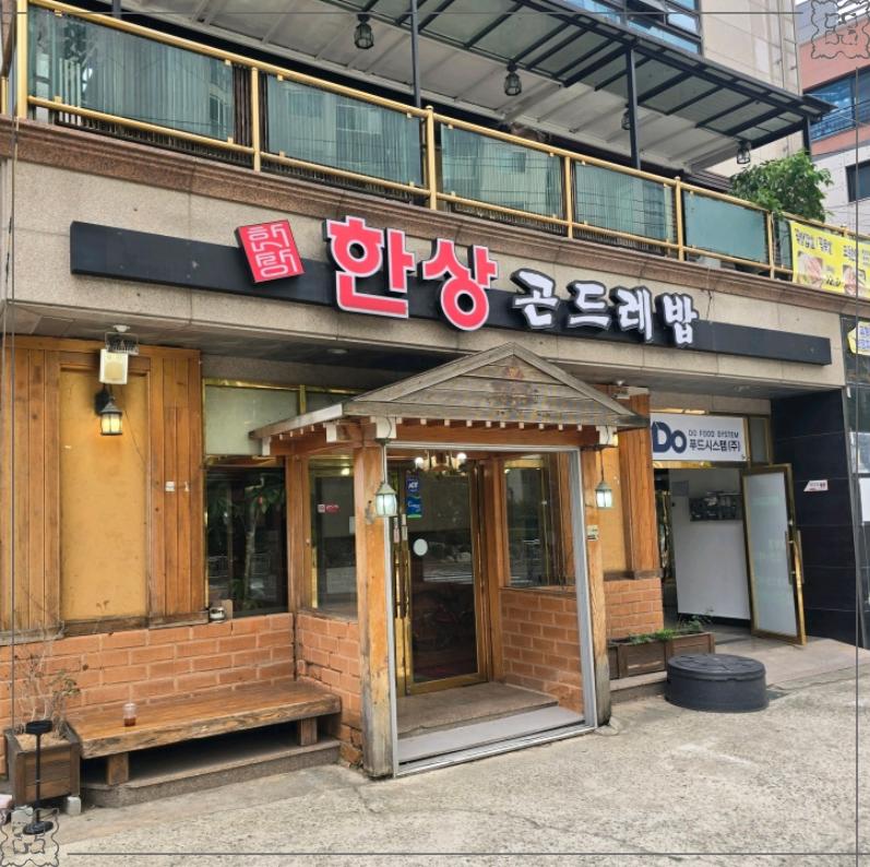 정성가득 한상 이미지
