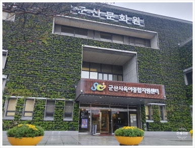 한국아동청소년안전교육협회전북본부 이미지