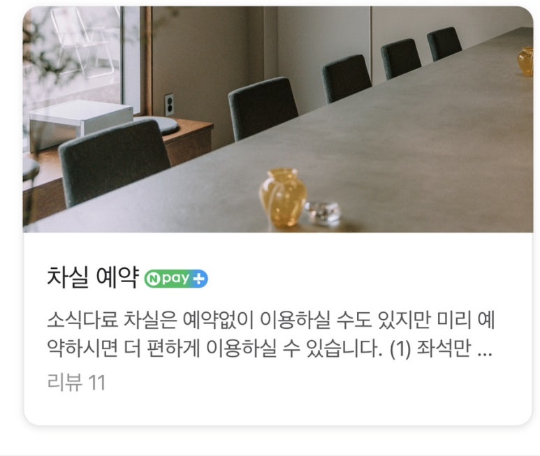 소식다료 이미지