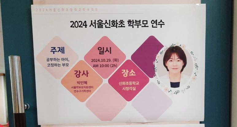 신화초등학교 이미지