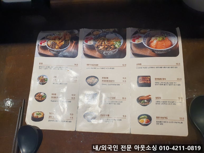 쇼쿠지 이미지