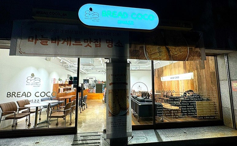 브레드코코 이미지
