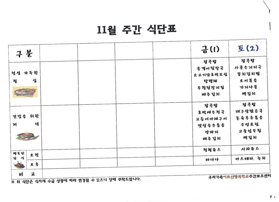우리가족행복학교 이미지
