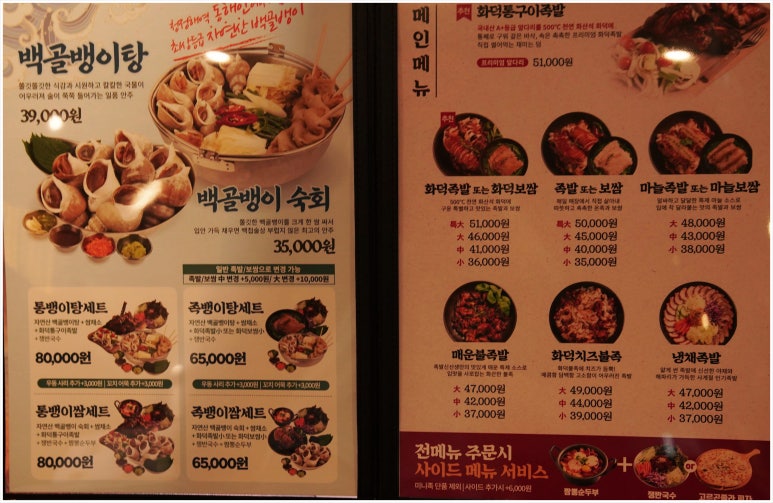 족발신선생묵동점 이미지