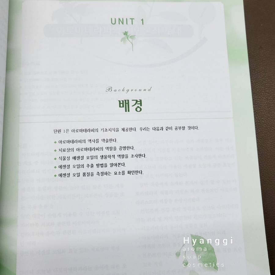 더아로마테라피 이미지
