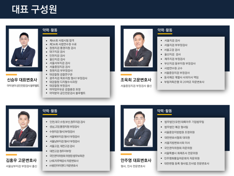 법무법인안팍남양주지사 이미지
