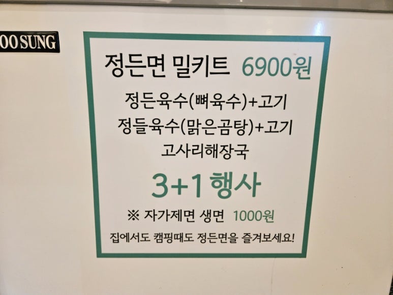 정든면 이미지