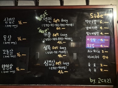 역전뼈다귀 이미지