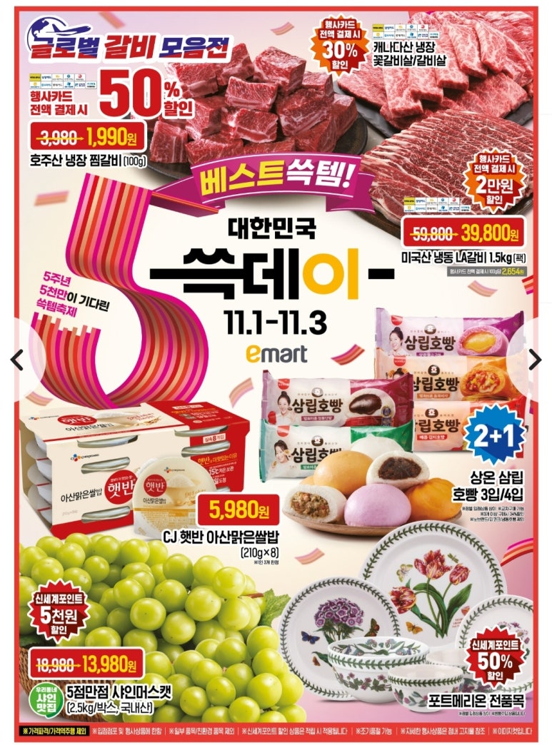 폴햄이마트 이미지