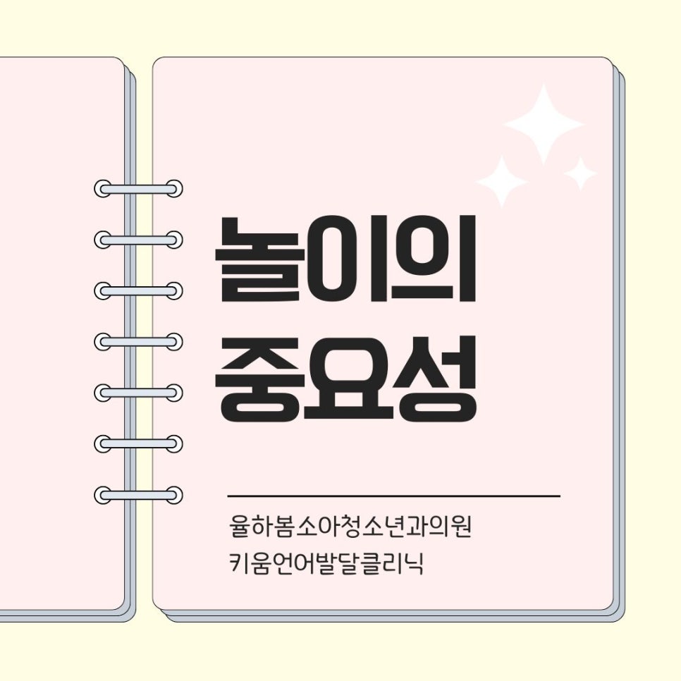 우리봄소아청소년과의원 이미지