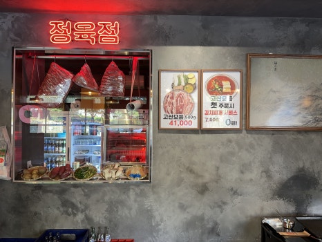 서현축산 이미지