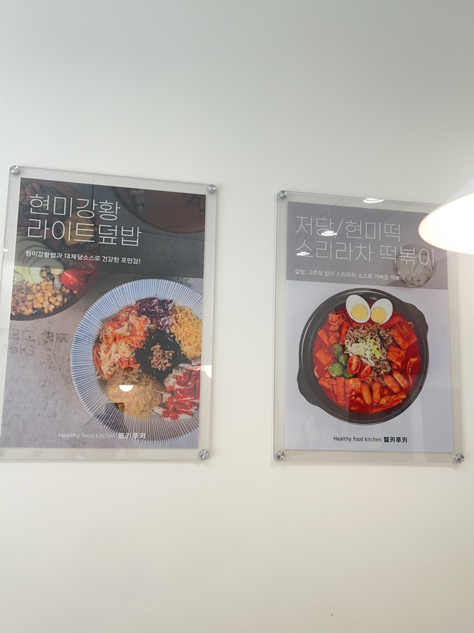 헬키푸키 이미지