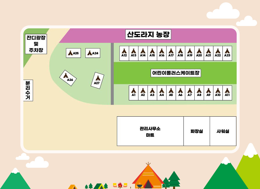 한마음심천캠핑랜드 이미지