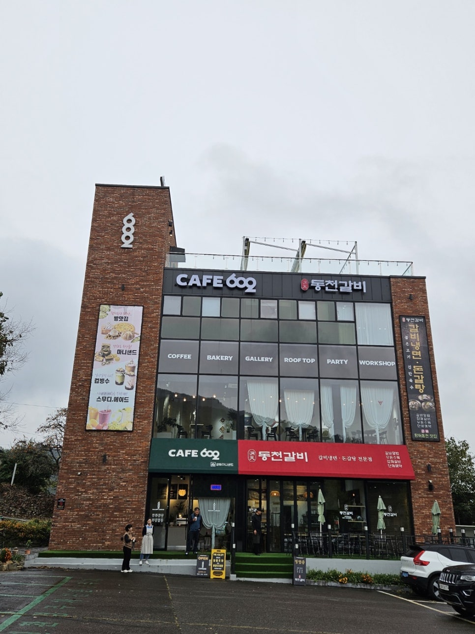 강화동천갈비 이미지