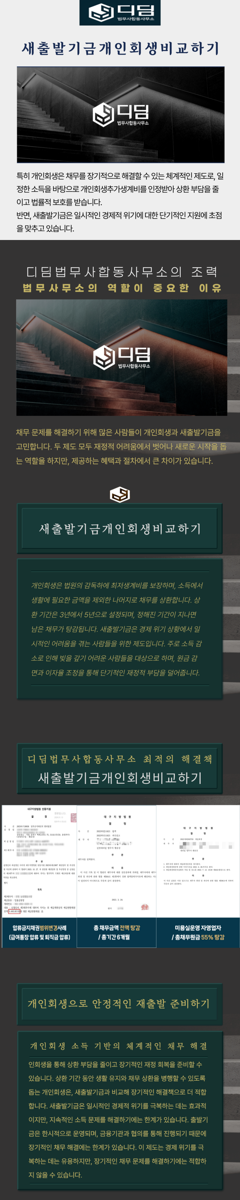 인정법무사합동사무소 이미지