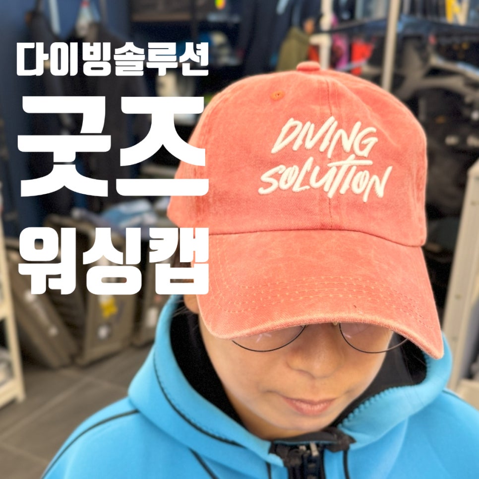 다이빙솔루션 이미지