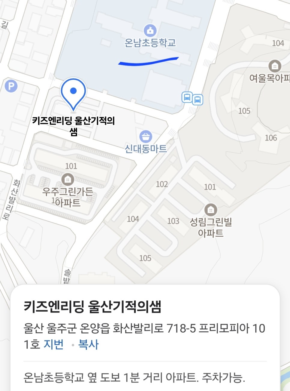 (주)성림그린 이미지