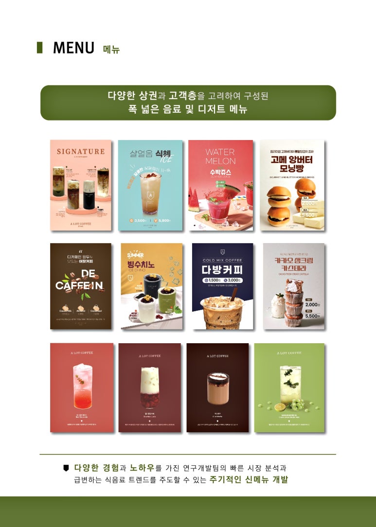 어랏커피 이미지