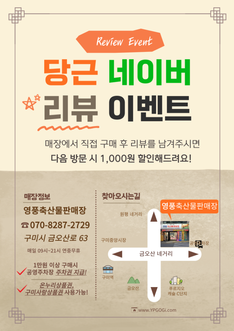영풍축산물판매장 이미지