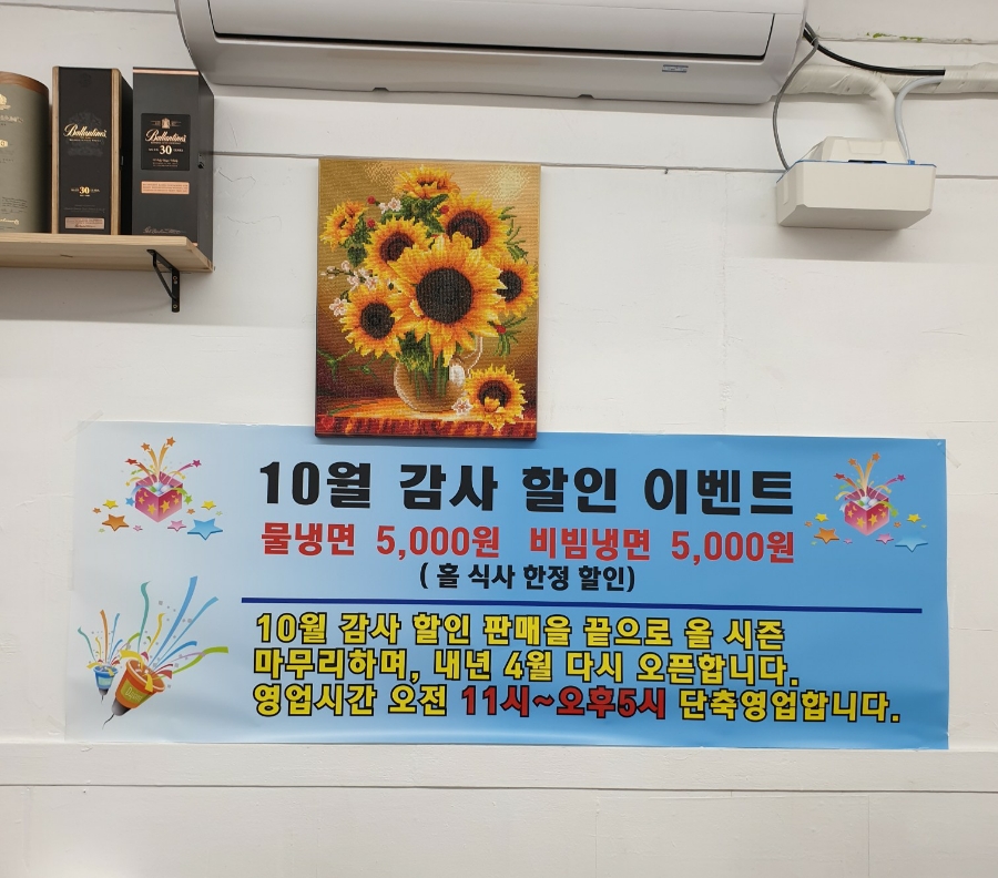 지에스육천냉면 이미지