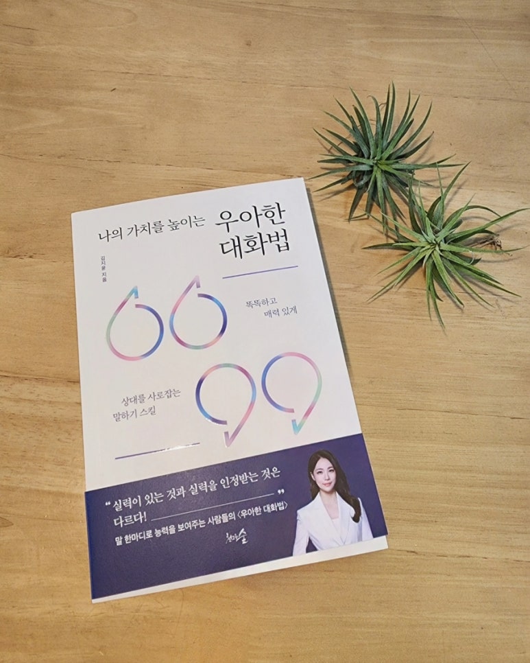 우아한그루 이미지