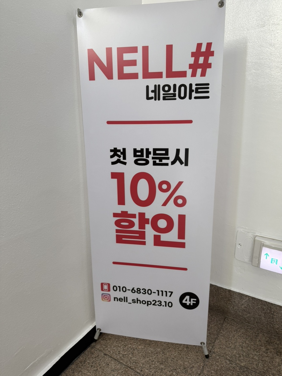 넬샵 이미지