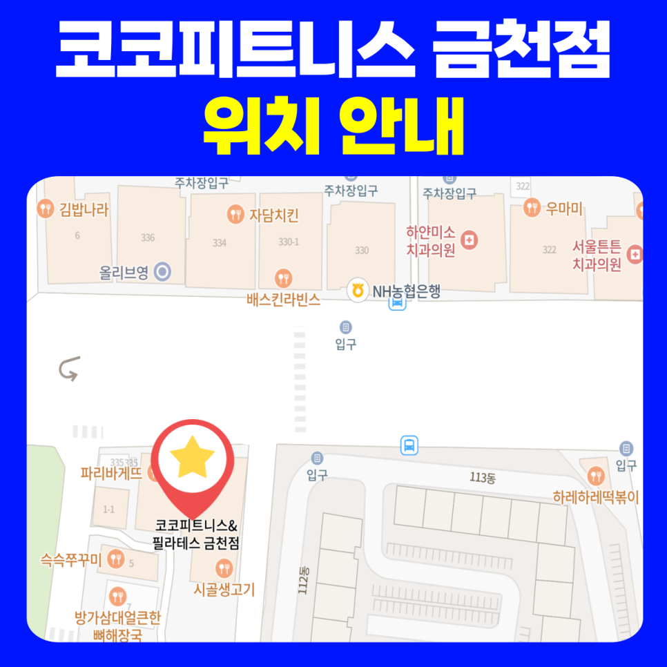 파리바게뜨(청주금천점) 이미지