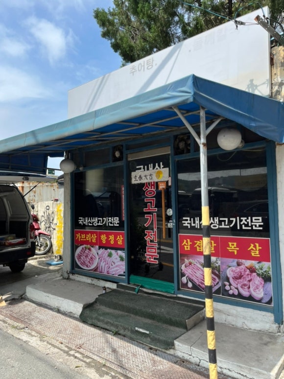 안동상회 이미지