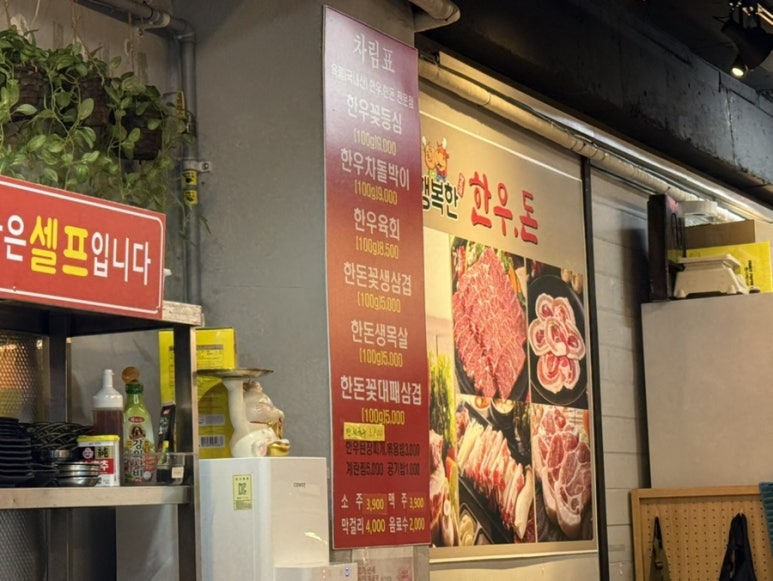 행복한한우돈 이미지