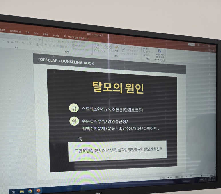 탑스칼프 구로디지털점 이미지