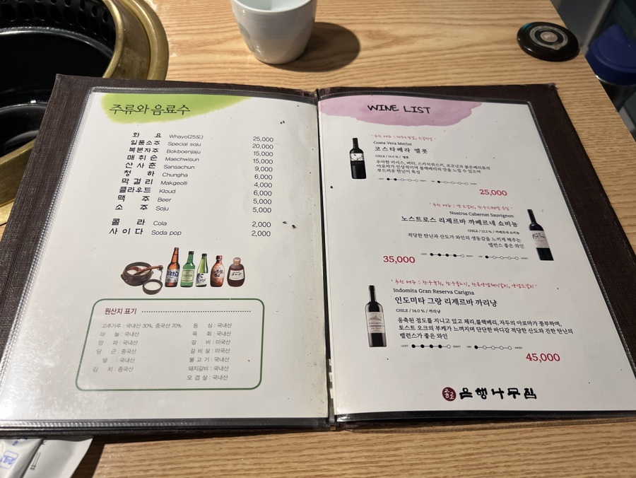 종로은행나무집 이미지