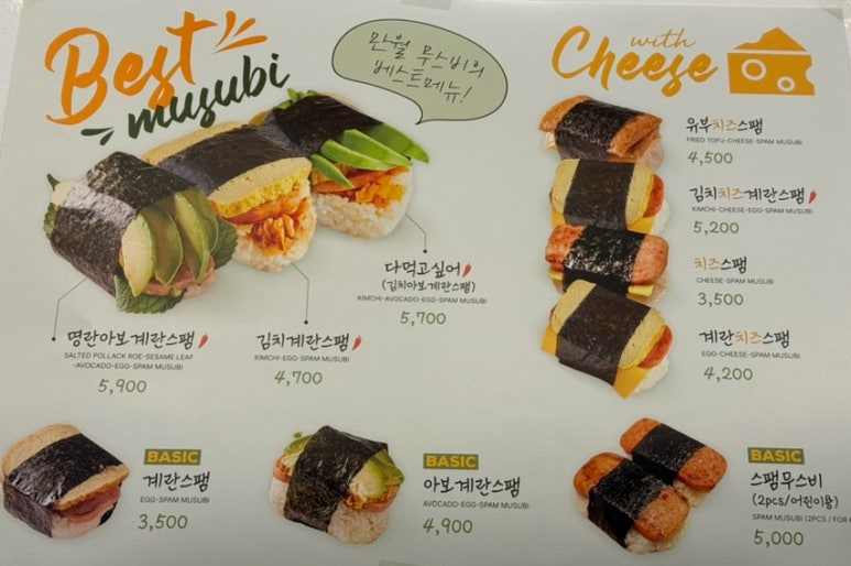 만월무스비 이미지