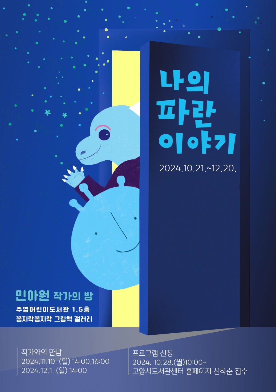 갤러리파란문 이미지