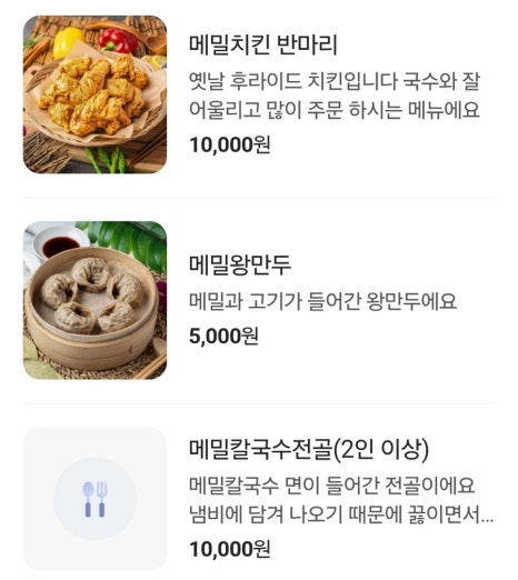 중앙탑막국수산척점 이미지