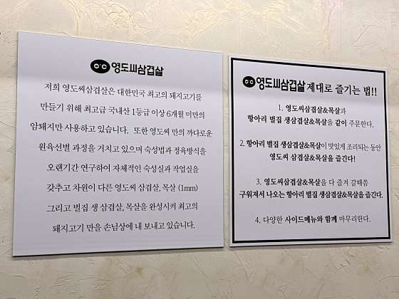 영도씨삼겹살 이미지