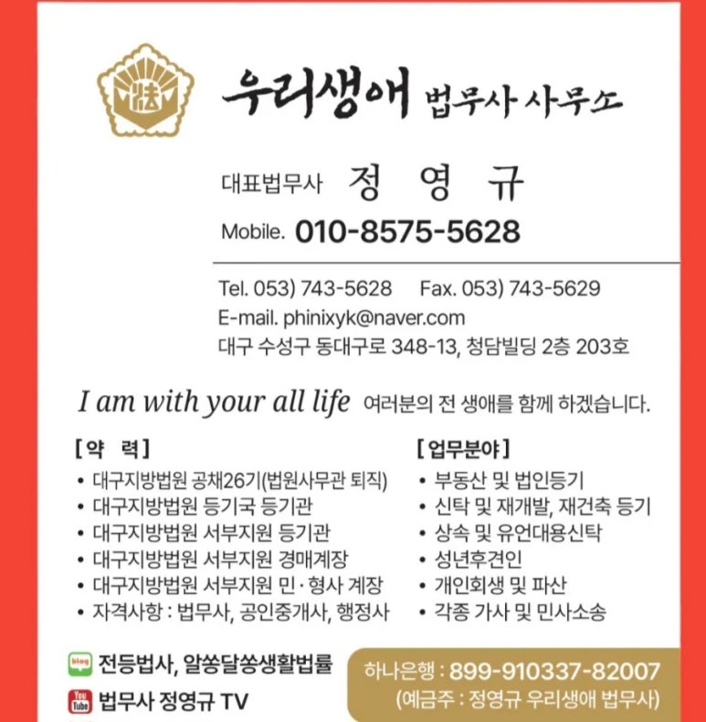 청담법무사사무소 이미지