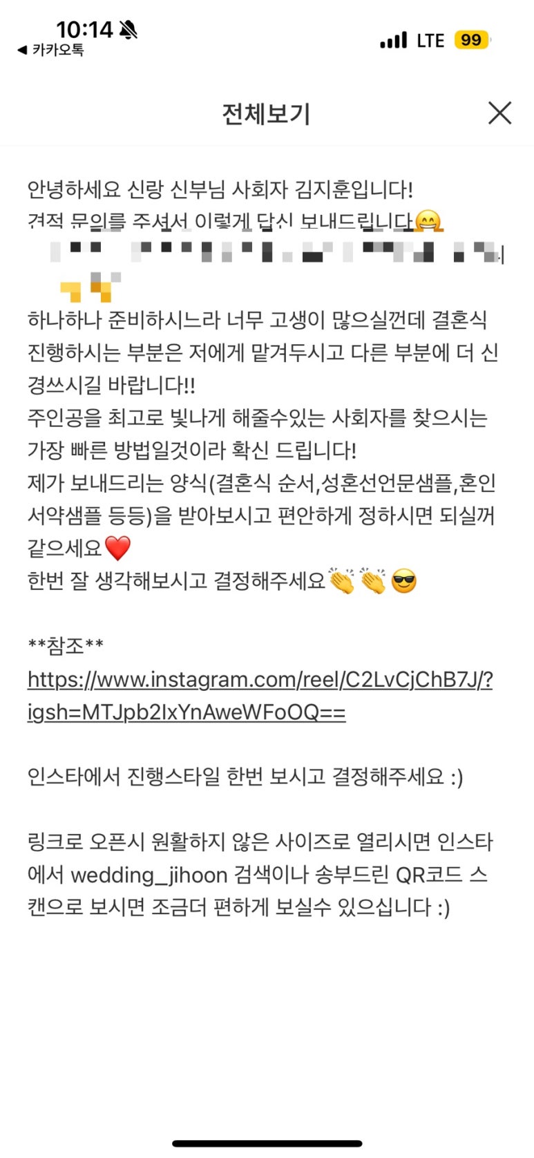 숨고DM 이미지