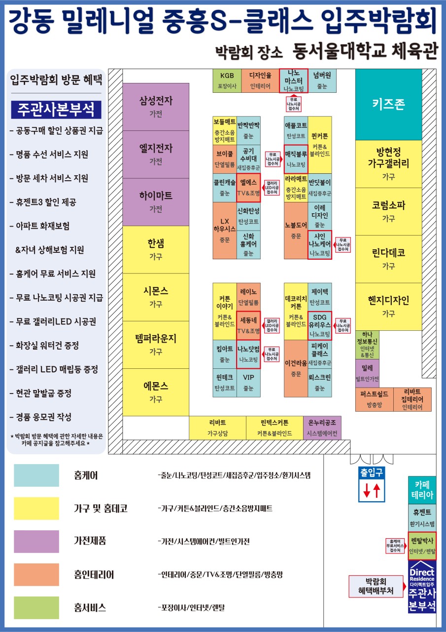 크린정보통신 이미지
