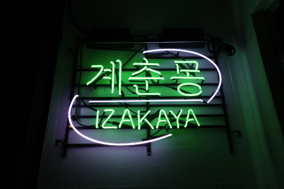 계춘몽 이미지