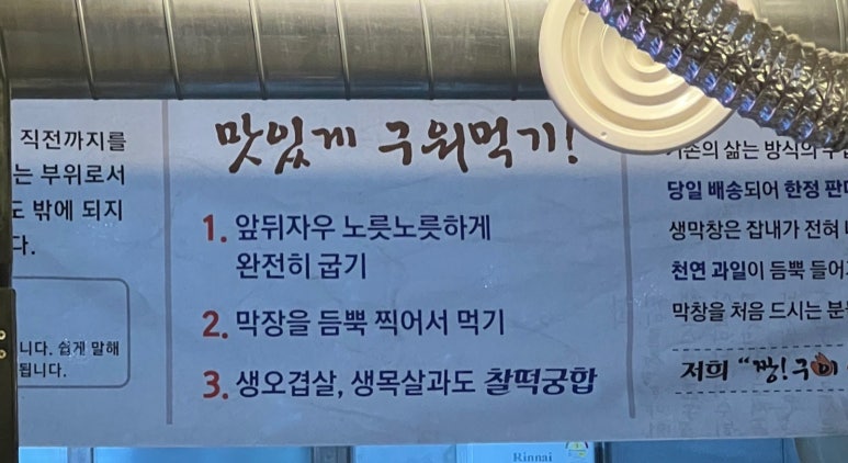 짱구이생막창 이미지