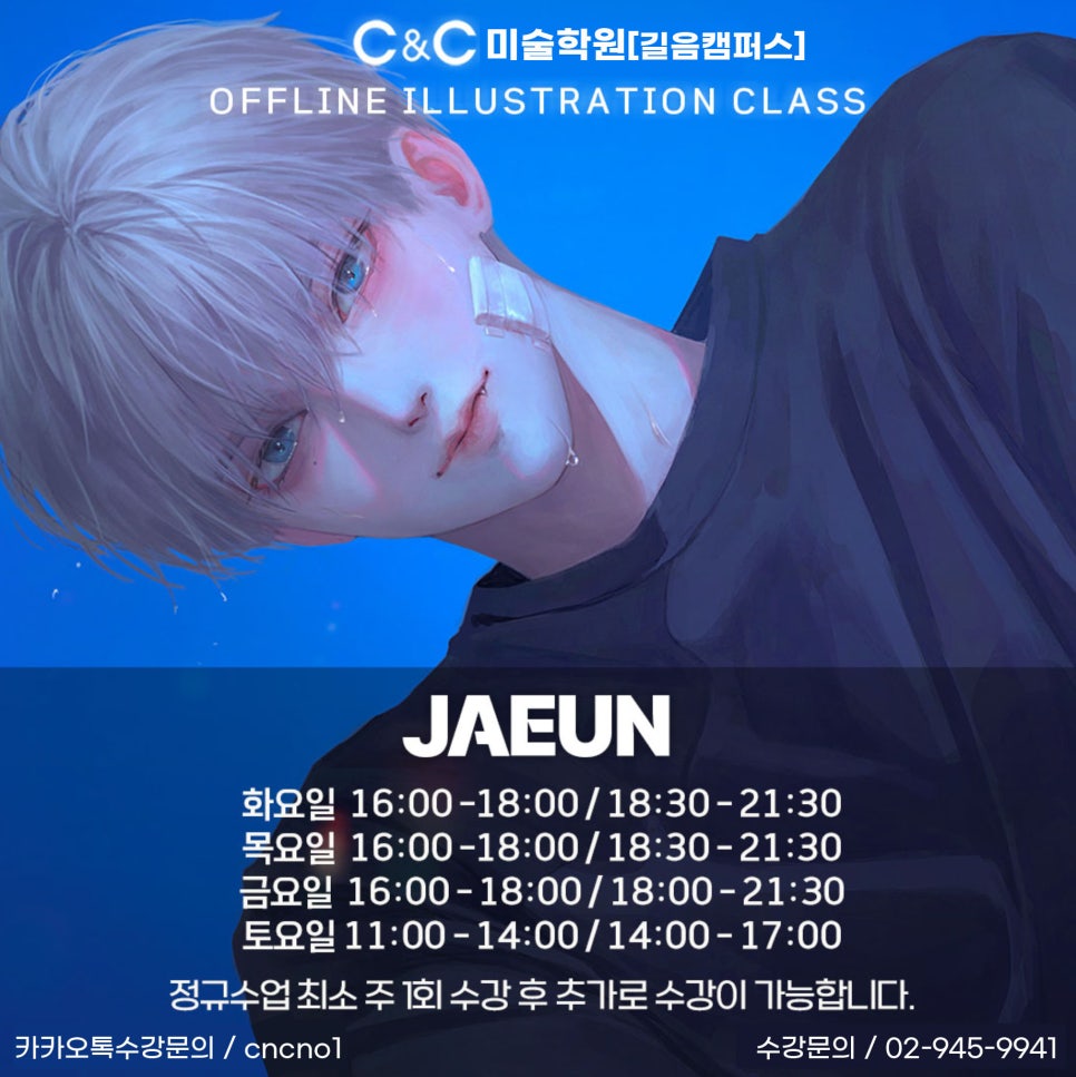 중등씨앤씨미술학원 이미지