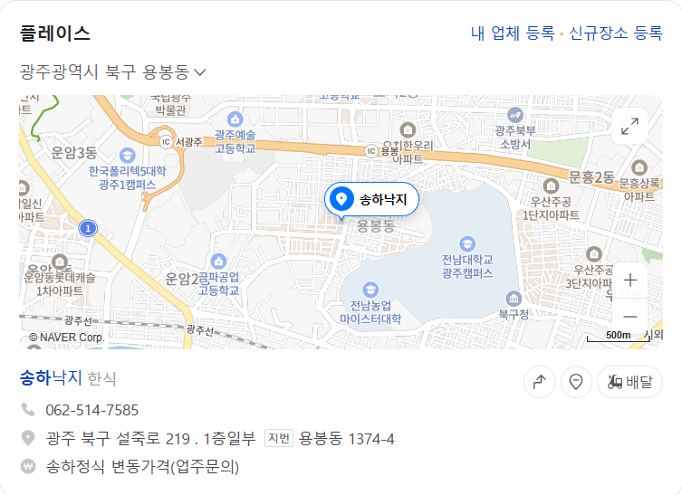 송하낙지 이미지