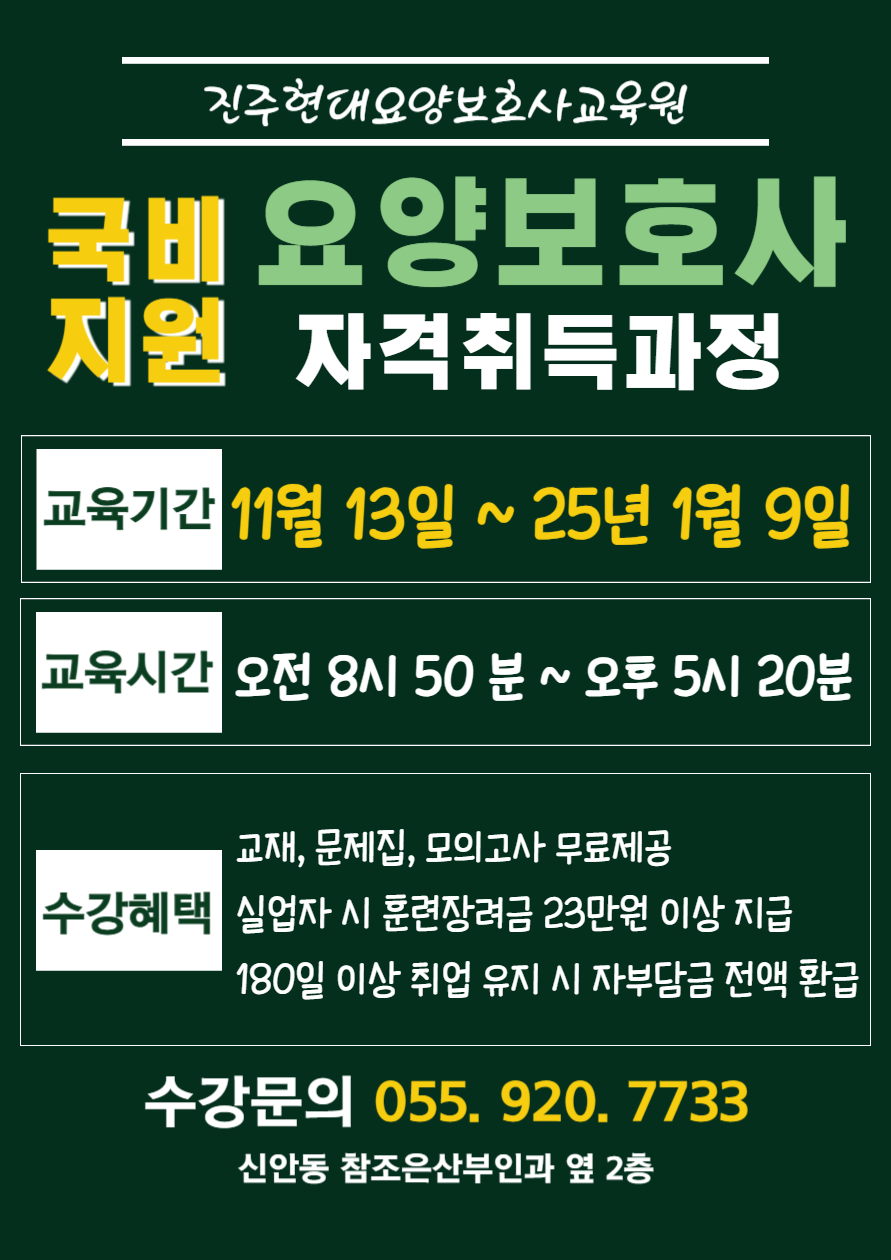 함안요양보호사교육원 이미지