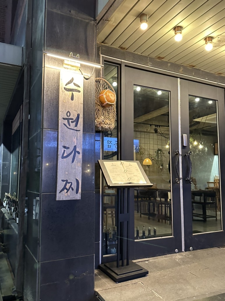 수원다찌 이미지