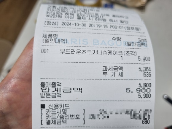 파리바게뜨 사능점 이미지