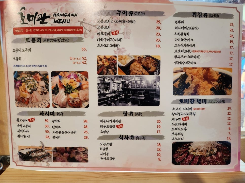 호미관 이미지
