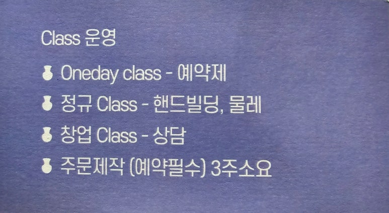 라뜰도예 이미지