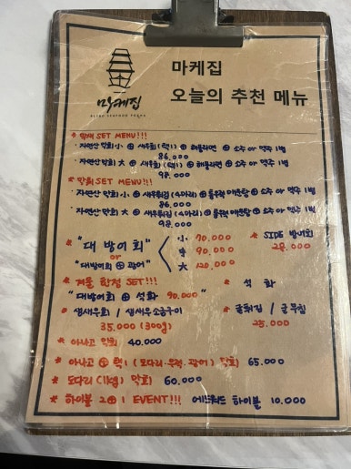 삐뚤이칼국수 이미지