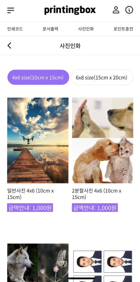 프린팅박스 이미지